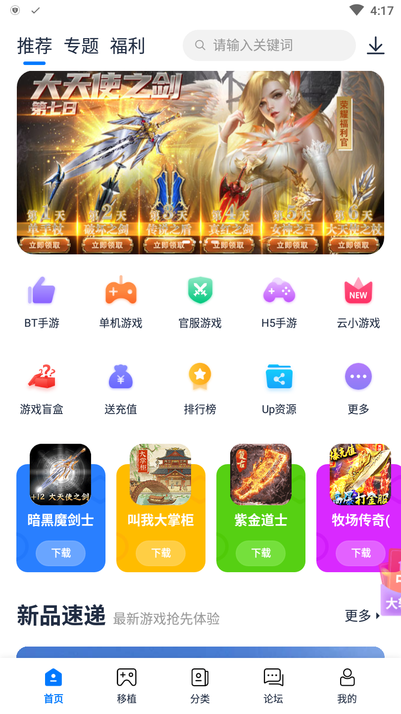 宝盒游戏app_爱吾游戏宝盒正版安装_ai游戏宝盒