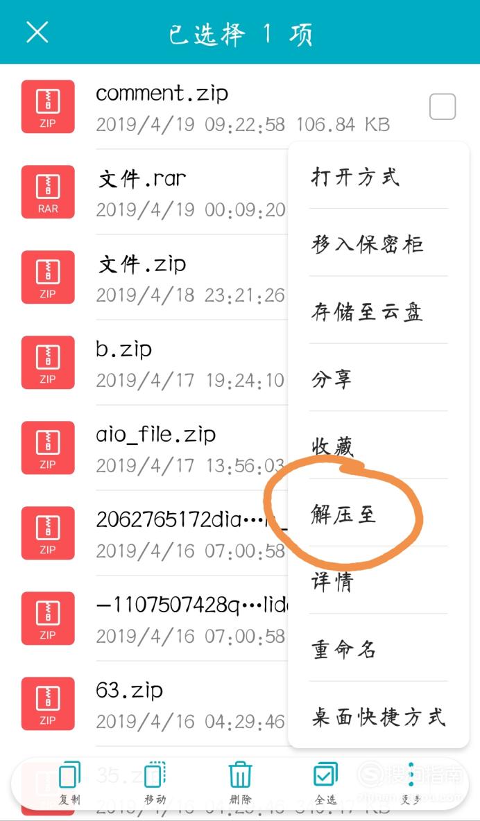 解压压缩包软件目录变化_解压压缩包软件下载_压缩包解压软件