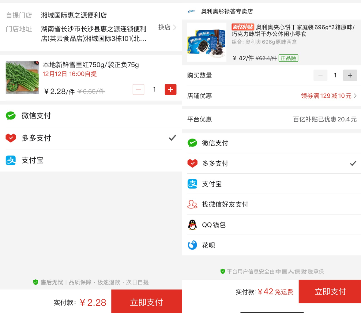 拼多多多多支付是什么意思_拼多多里面的多多支付是啥意思_多多拼意思支付是骗局吗
