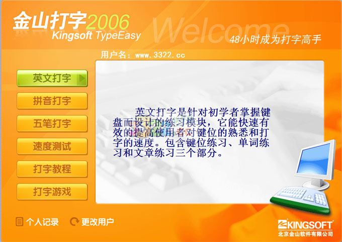 键盘打字练习游戏_练习打字的游戏_练习打字游戏