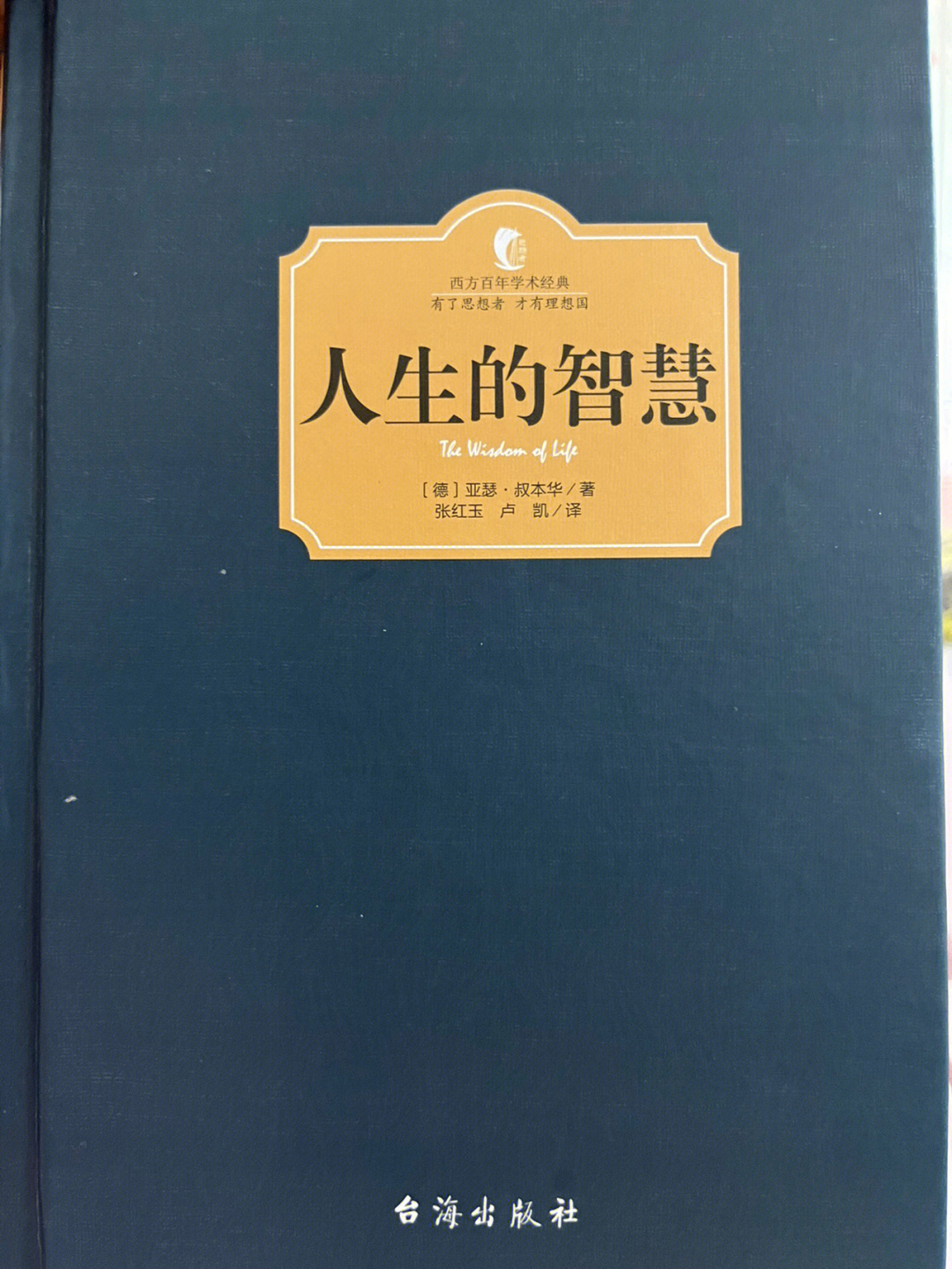 美学与人生智慧树答案_智慧树美学与人生期末考试_美学人生智慧树2020