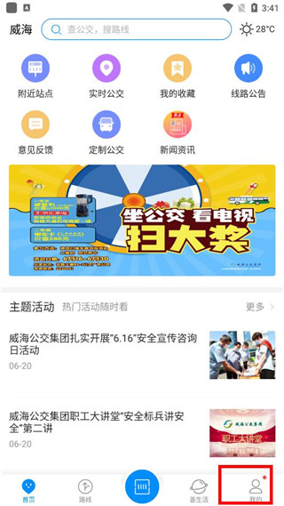 公交威海银鹏大酒店路线_公交威海到荣成多长时间_威海公交app