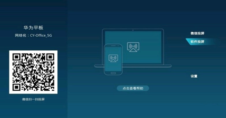 投屏软件下载_屏幕投屏下载_投屏软件安装app