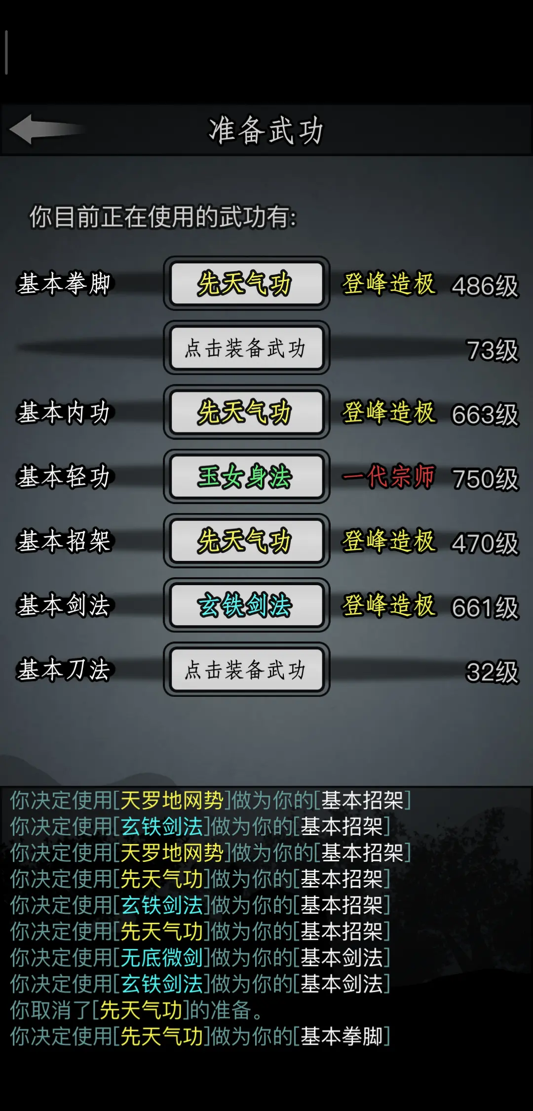 玄铁剑多少钱_玄铁剑法_玄铁剑法招式