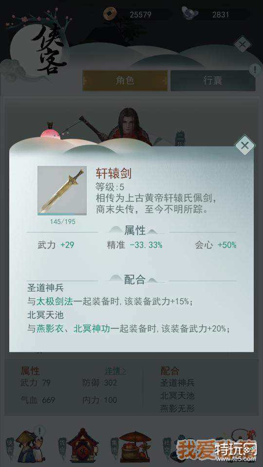 玄铁剑法_玄铁剑多少钱_玄铁剑法招式