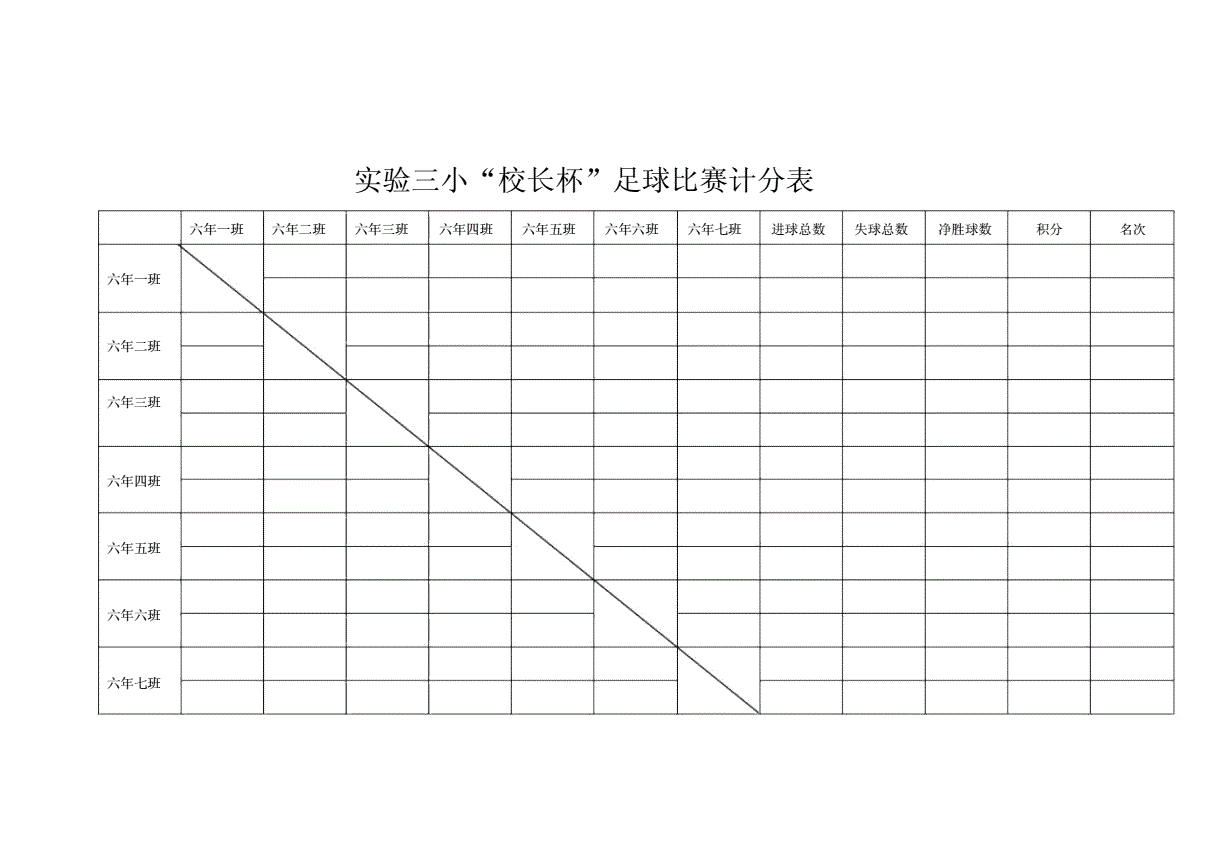 体育评论员看个球app足球比赛