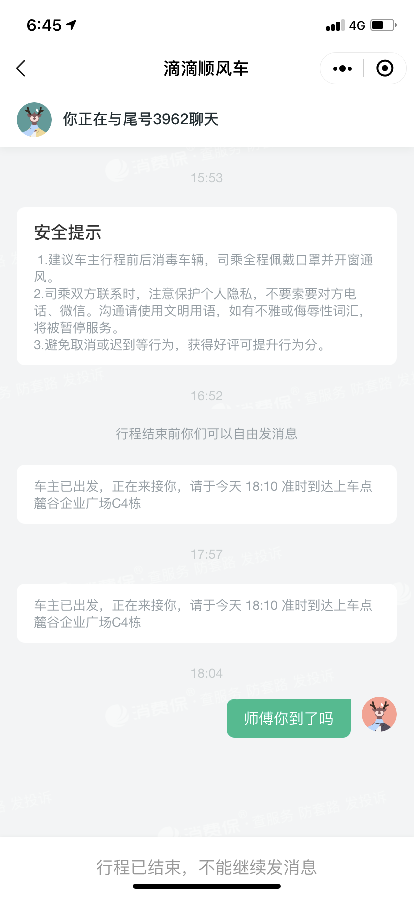 顺风车好做吗_顺风车app哪个好_顺风车好还是拼车好