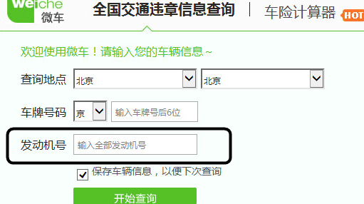 全国违章查询助手_违章助手查询全国联网了吗_违章查询助手官网下载