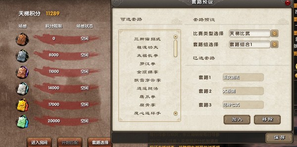 九阴真经比赛_九阴真经天梯擂台商人在哪_九阴真经天梯赛