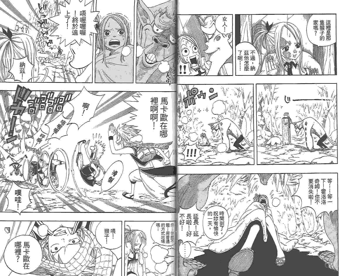 妖精伯爵漫画_妖精漫画网_美型妖精大混战漫画全集