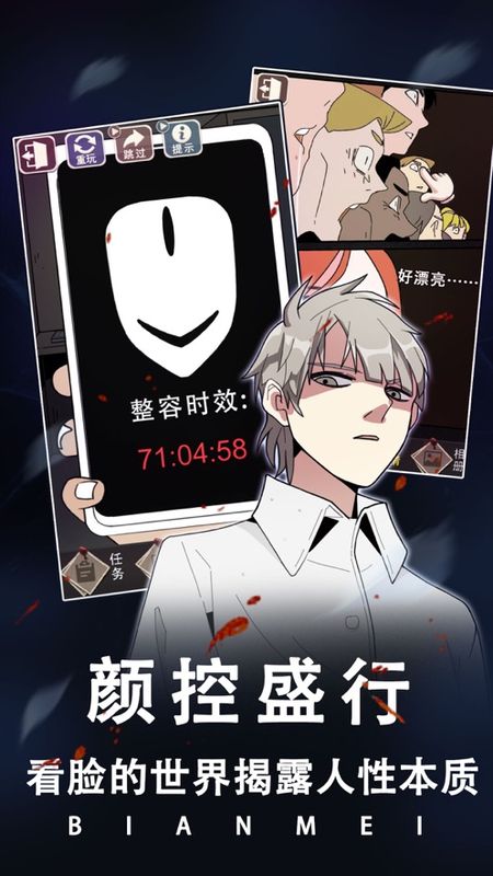 可以随意触摸人物隐私游戏网站_信封尺寸可以随意做吗_可以改变人物外形性格的游戏