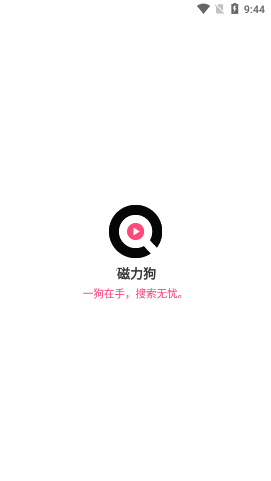 bt种子磁力搜索apk官网_最新磁力搜索软件大全_磁力狗最新版官网地址搜索