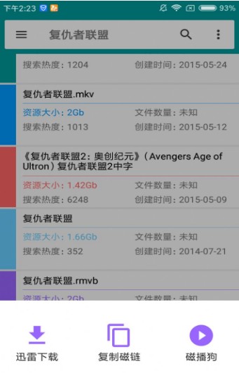 bt种子磁力搜索apk官网_磁力狗最新版官网地址搜索_最新磁力搜索软件大全