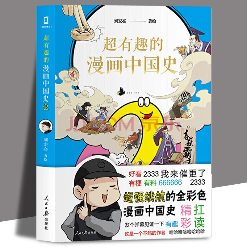 咚漫超前看公众号_提前看漫画的公众号_抢先看漫画的公众号