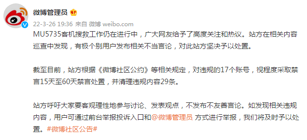 禁言怎么查询_如何知道自己被禁言多久_禁言别人看得到吗