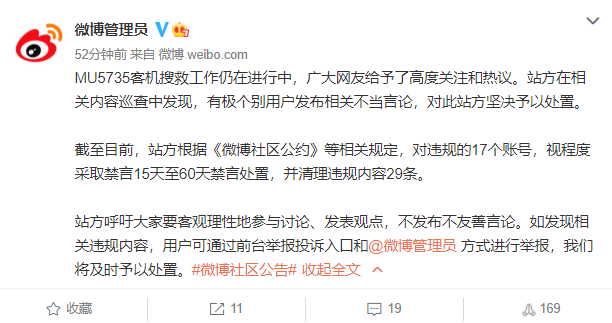 禁言别人看得到吗_禁言怎么查询_如何知道自己被禁言多久