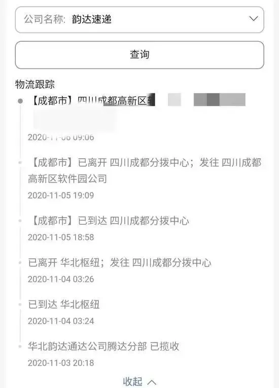 下载快递查询软件_抖音快递查询软件_快递查询软件