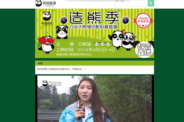 熊猫直播平台_熊猫直播app_熊猫直播官网