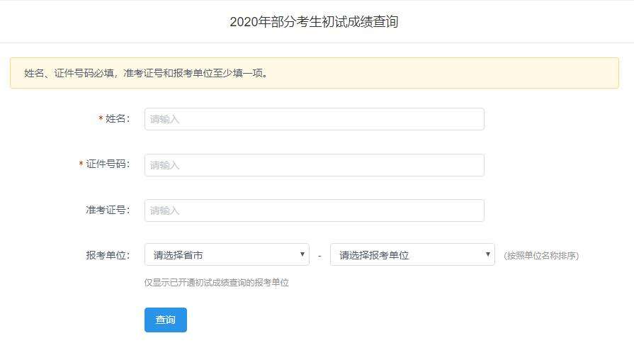 星立方成绩查询平台_星立方成绩查询平台_星立方成绩查询平台
