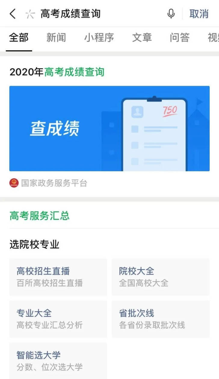 星立方成绩查询平台_星立方成绩查询平台_星立方成绩查询平台