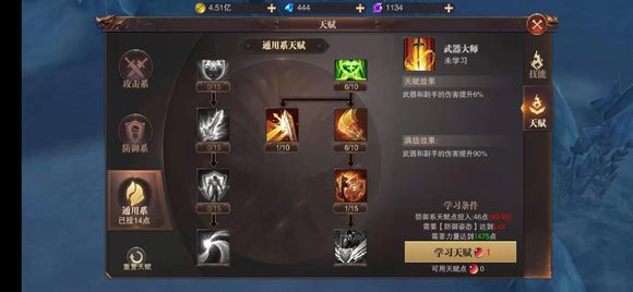 梦幻西游天机城加点_梦幻西游端游天机城技能_梦幻天机城加点方式