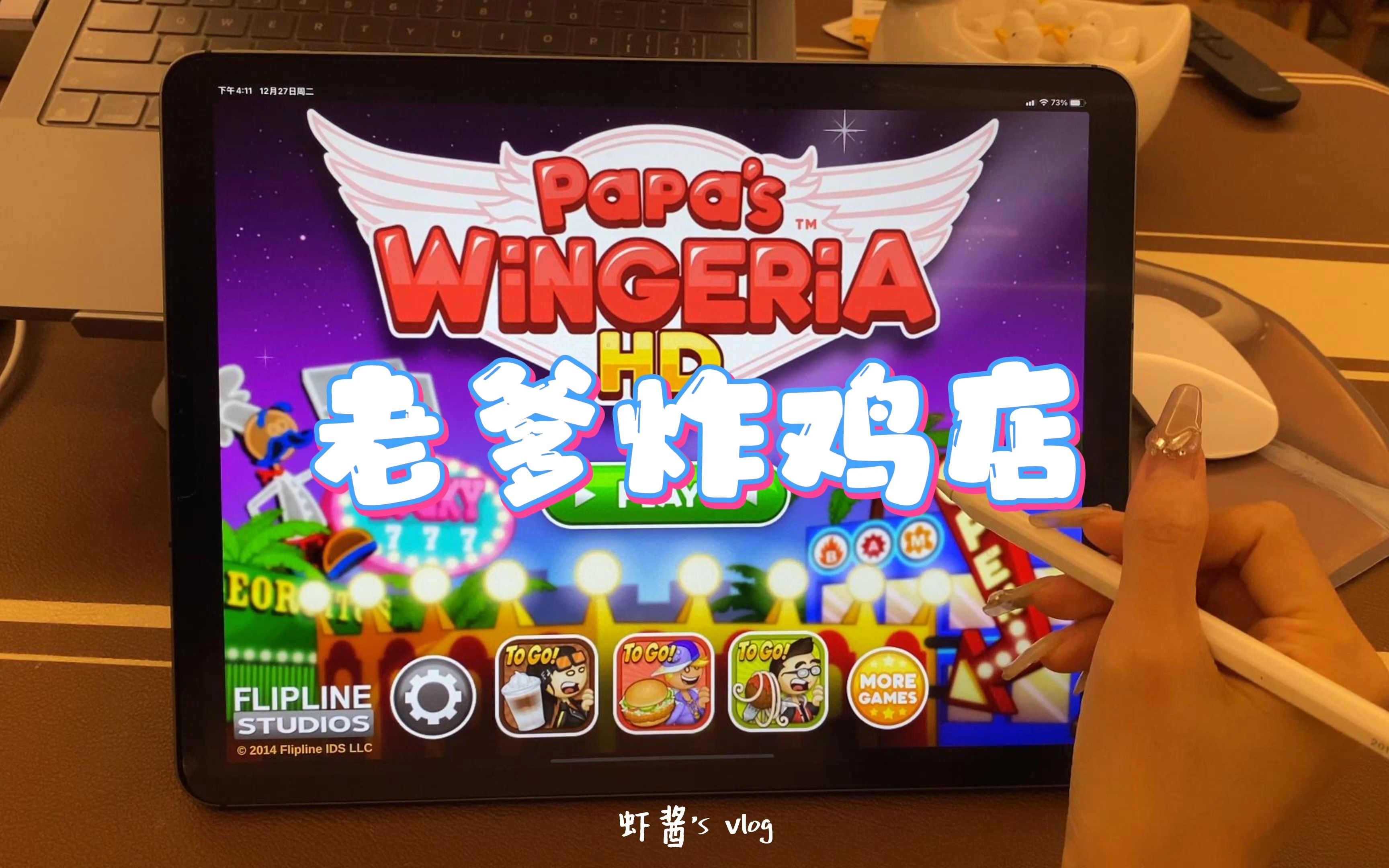 老爹炸鸡店下载_老爹炸鸡店下载中文版_老爹炸鸡店下载togo