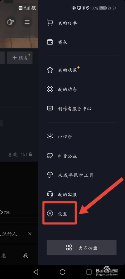 抖音在线状态设置不给谁看_抖音在线状态设置找不到了_抖音如何设置不在线状态