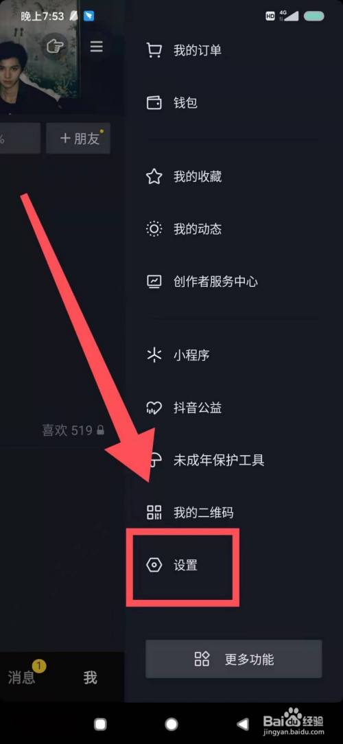 抖音如何设置不在线状态_抖音在线状态设置找不到了_抖音在线状态设置不给谁看