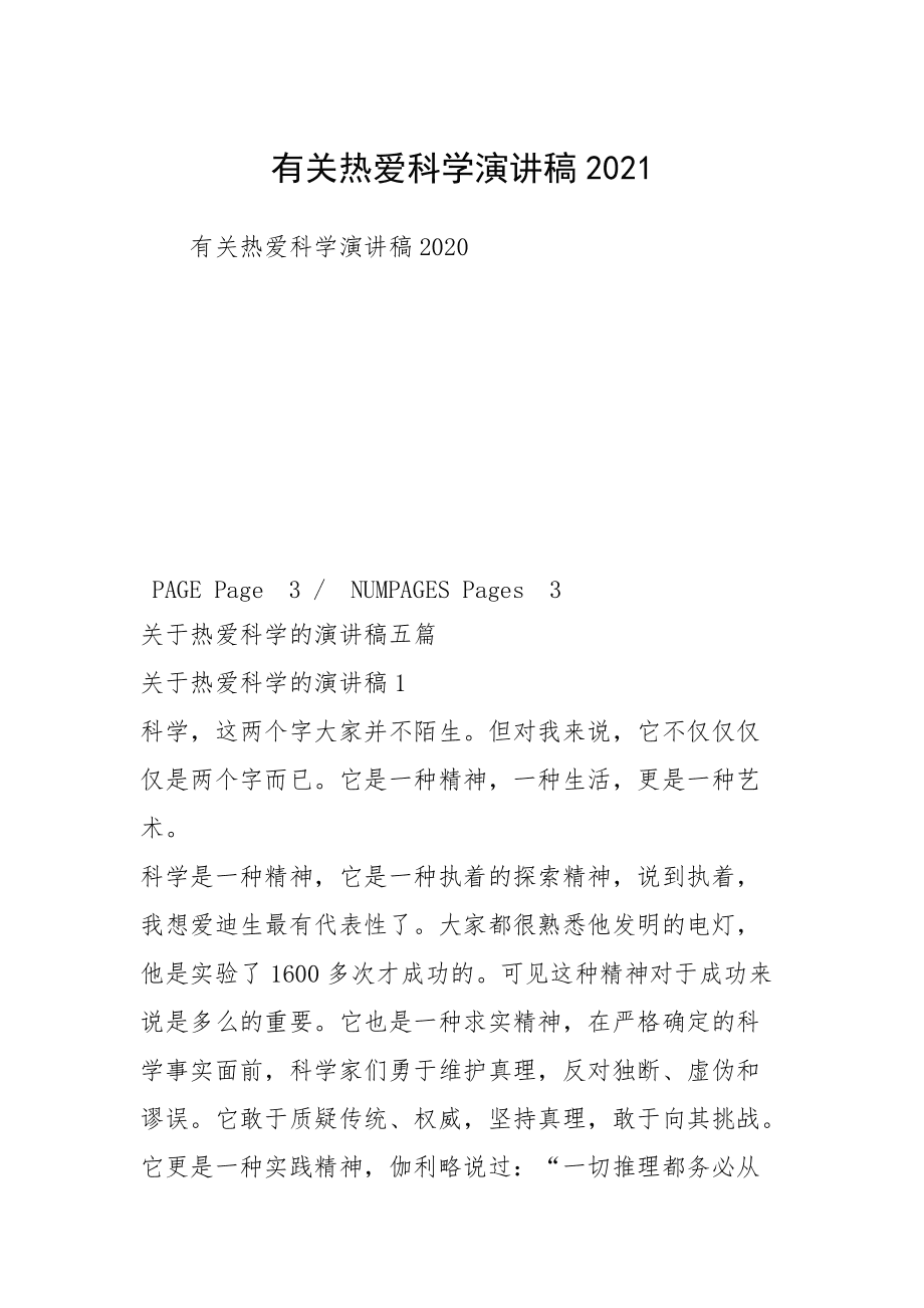 妖精的尾巴史丁格图片_史丁格电池_史丁格