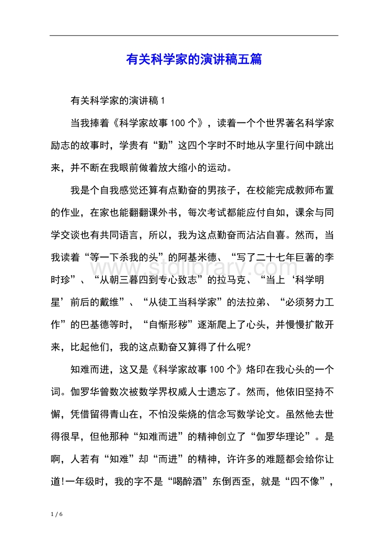 妖精的尾巴史丁格图片_史丁格_史丁格电池