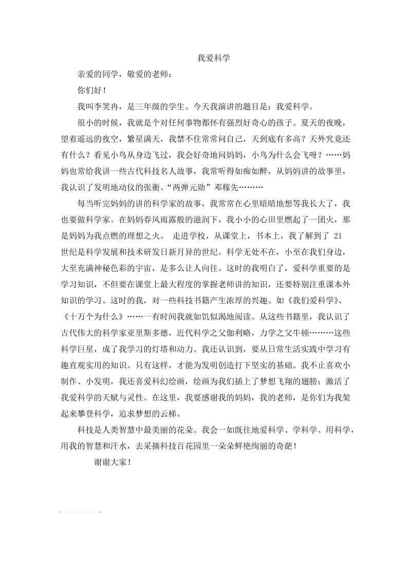 史丁格电池_妖精的尾巴史丁格图片_史丁格