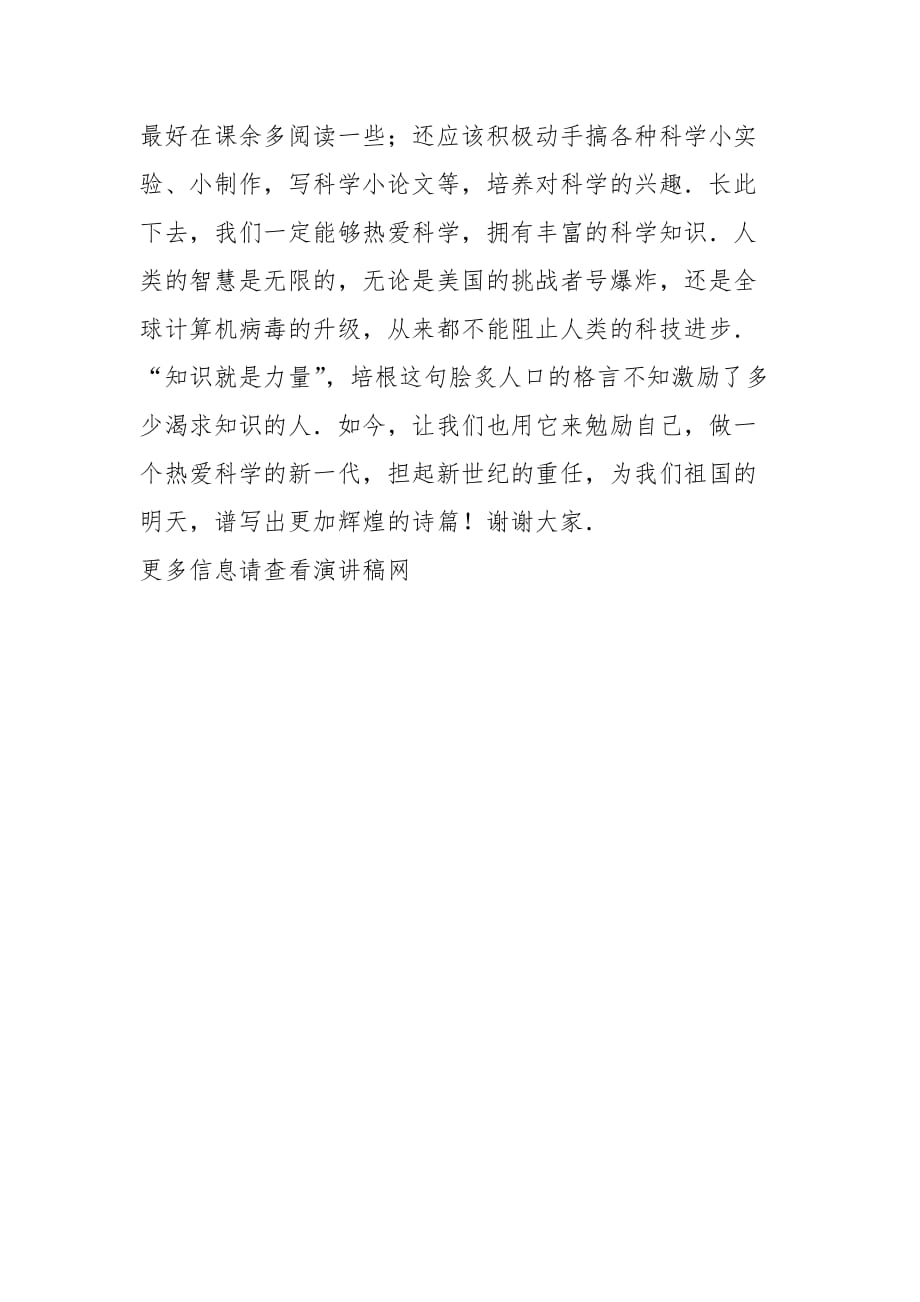 妖精的尾巴史丁格图片_史丁格电池_史丁格
