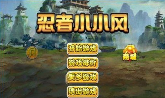 忍者小小武士_小小忍者_忍者小小R