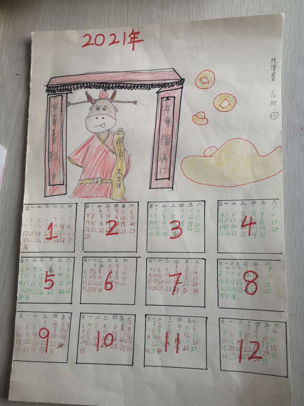 中华乃年历_中华年历表_安装中华万年历