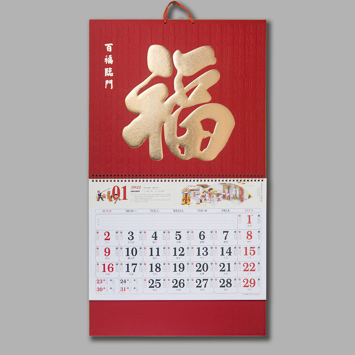中华乃年历_安装中华万年历_中华年历表