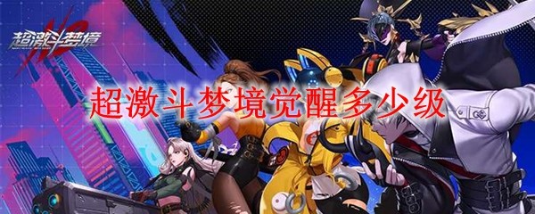 人类跌落梦境攻略_跌落梦境拆除攻略_人类梦境跌落怎么玩