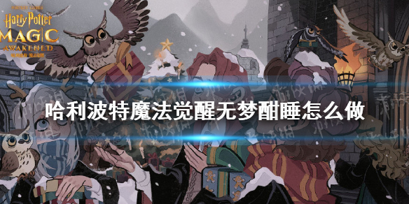 人类梦境跌落怎么玩_人类跌落梦境攻略_跌落梦境拆除攻略