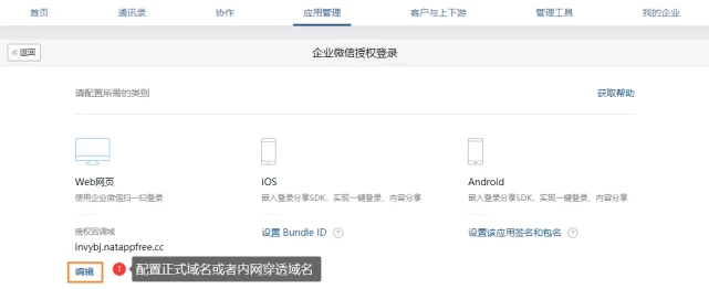 企业微信怎么认证_认证微信企业号多少钱_认证微信企业号