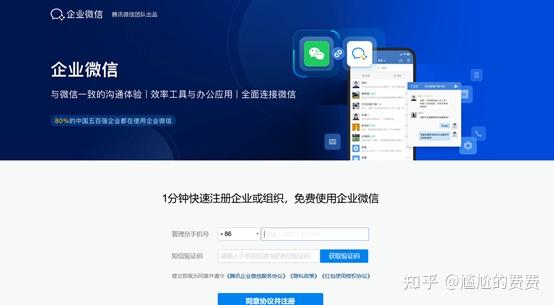 认证微信企业号_认证微信企业号多少钱_企业微信怎么认证