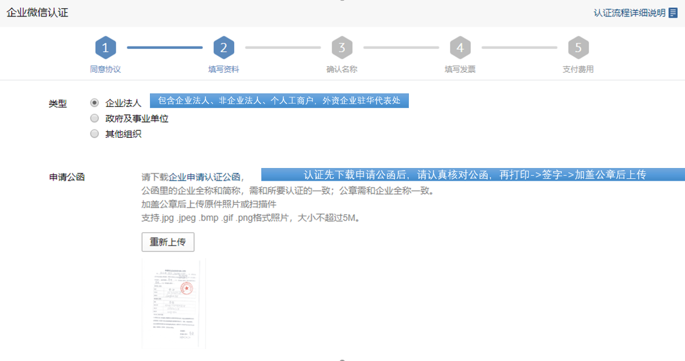 认证微信企业号多少钱_认证微信企业号_企业微信怎么认证