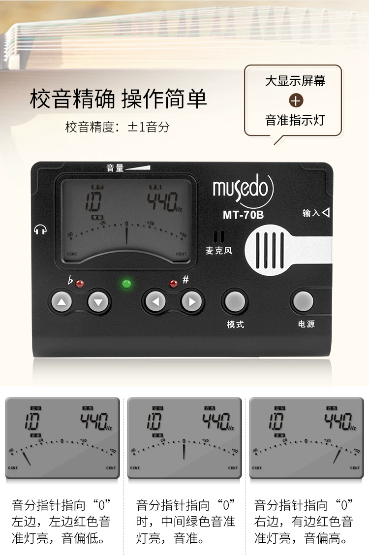 da调音器免费下载_专业调音器大全_下载全音调音器