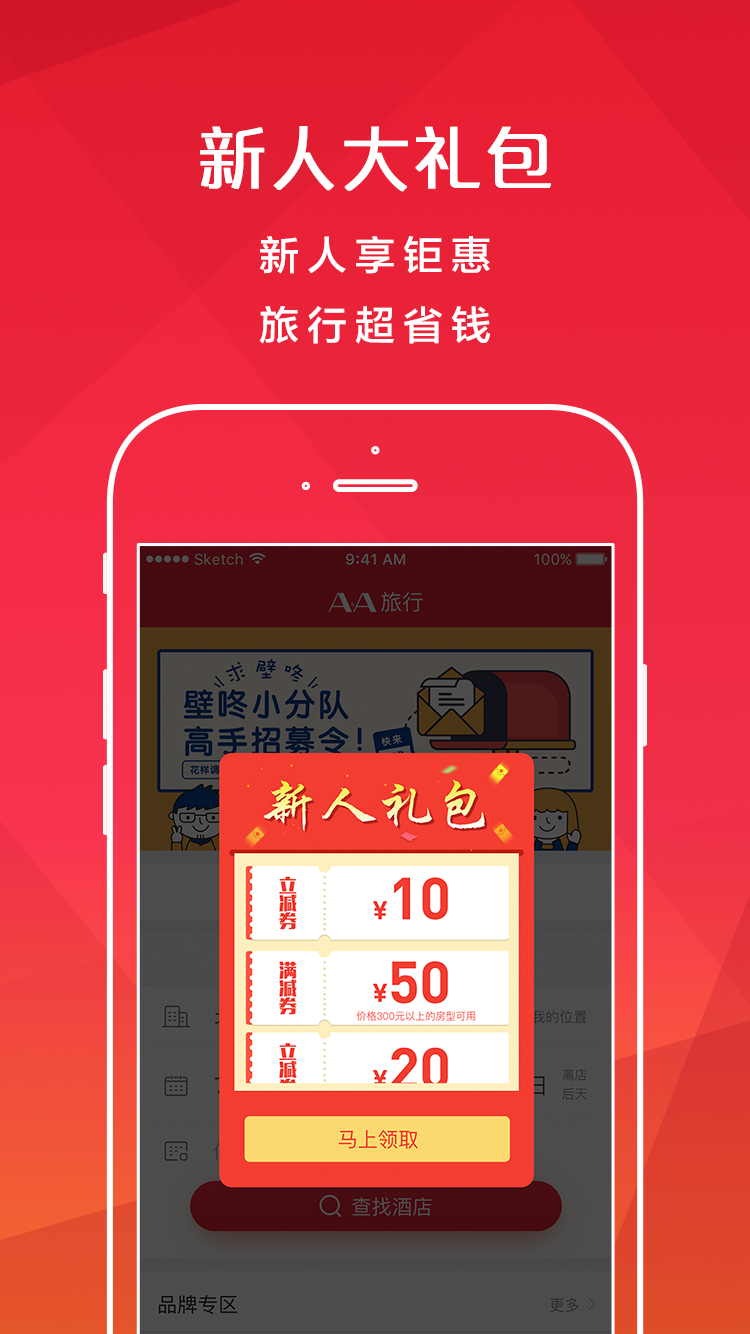 旷视畅游下载app_畅游+app下载_畅游app下载最新版
