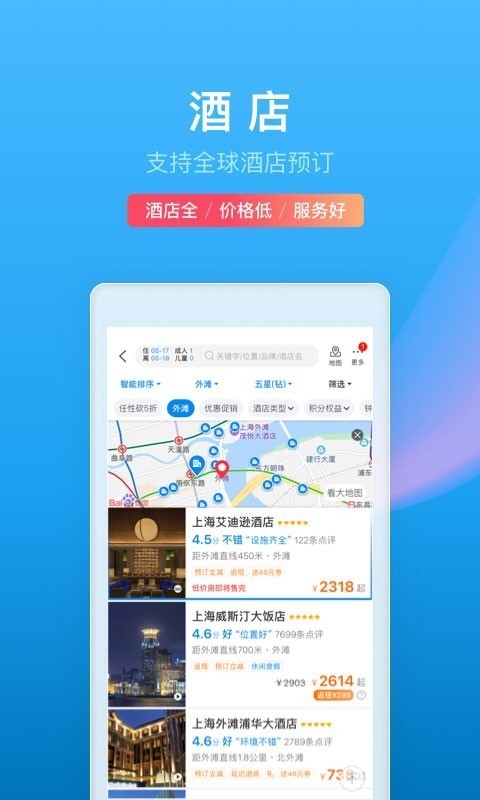 畅游app下载最新版_畅游+app下载_旷视畅游下载app