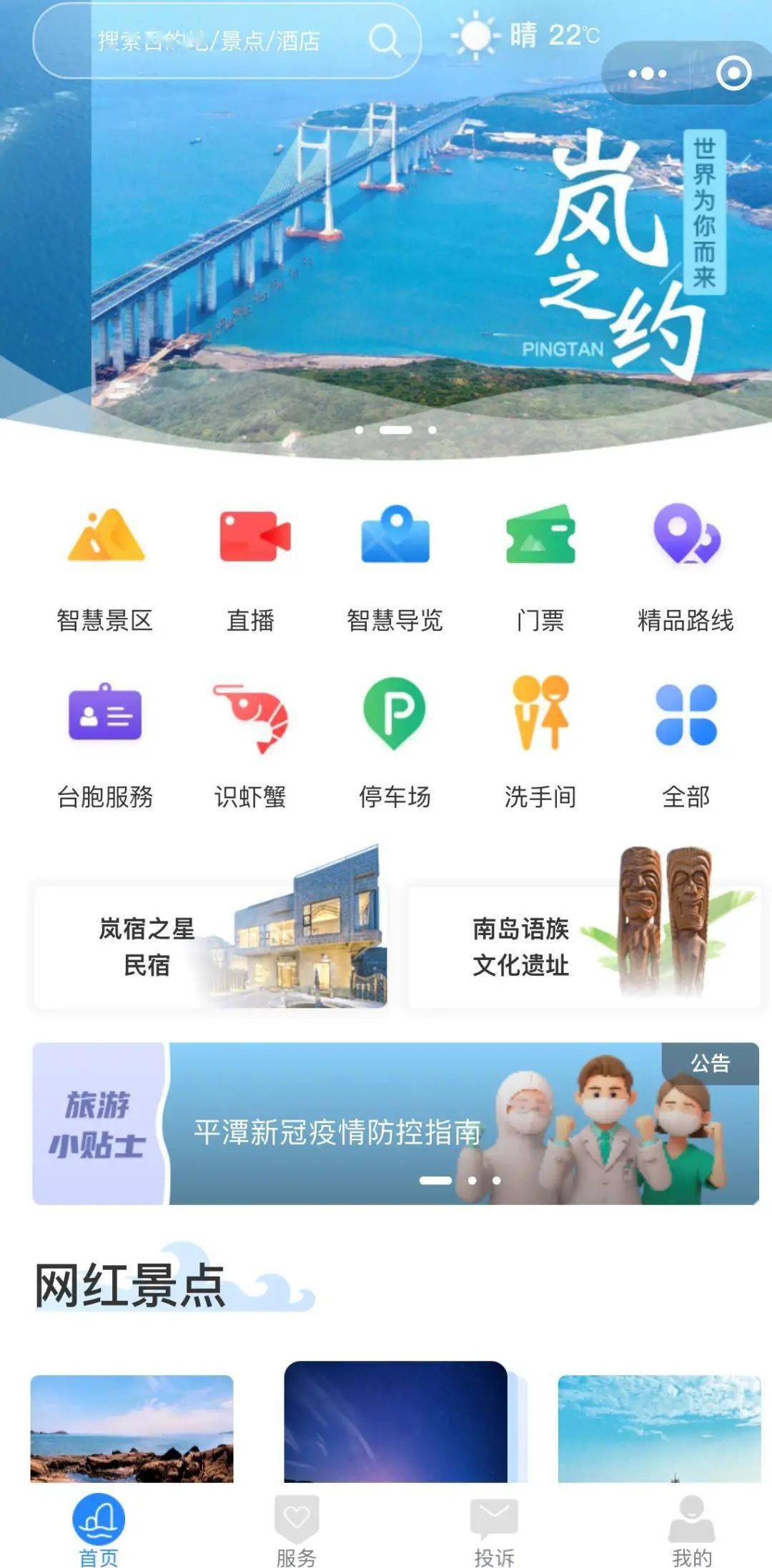 畅游+app下载_畅游app下载最新版_旷视畅游下载app