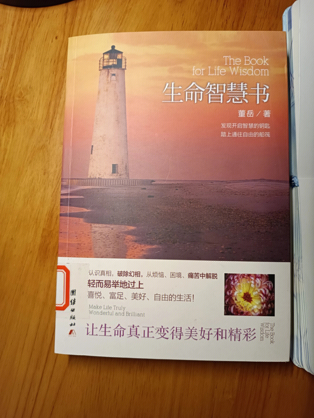音无彩名_无名书_天马名驱无叶扇