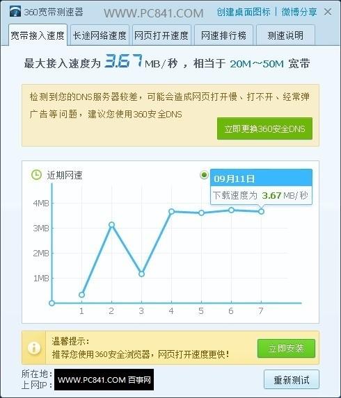 手机测速软件推荐_手机测速软件_测速软件手机免费下载