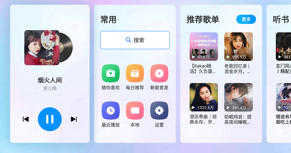 酷狗音乐车机版v1.1.0_酷狗车机版网址_酷狗车机版官网