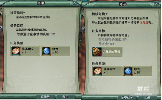 剑网npc_剑网三任务攻略大全_剑网3任务攻略