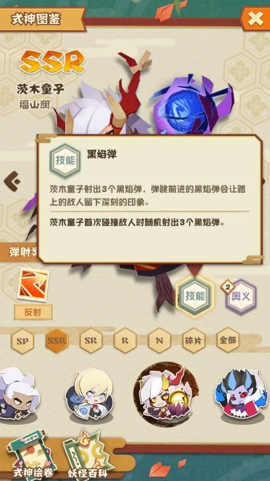 阴阳师网易版官方下载_阴阳师网易版官方下载_阴阳师网易版官方下载
