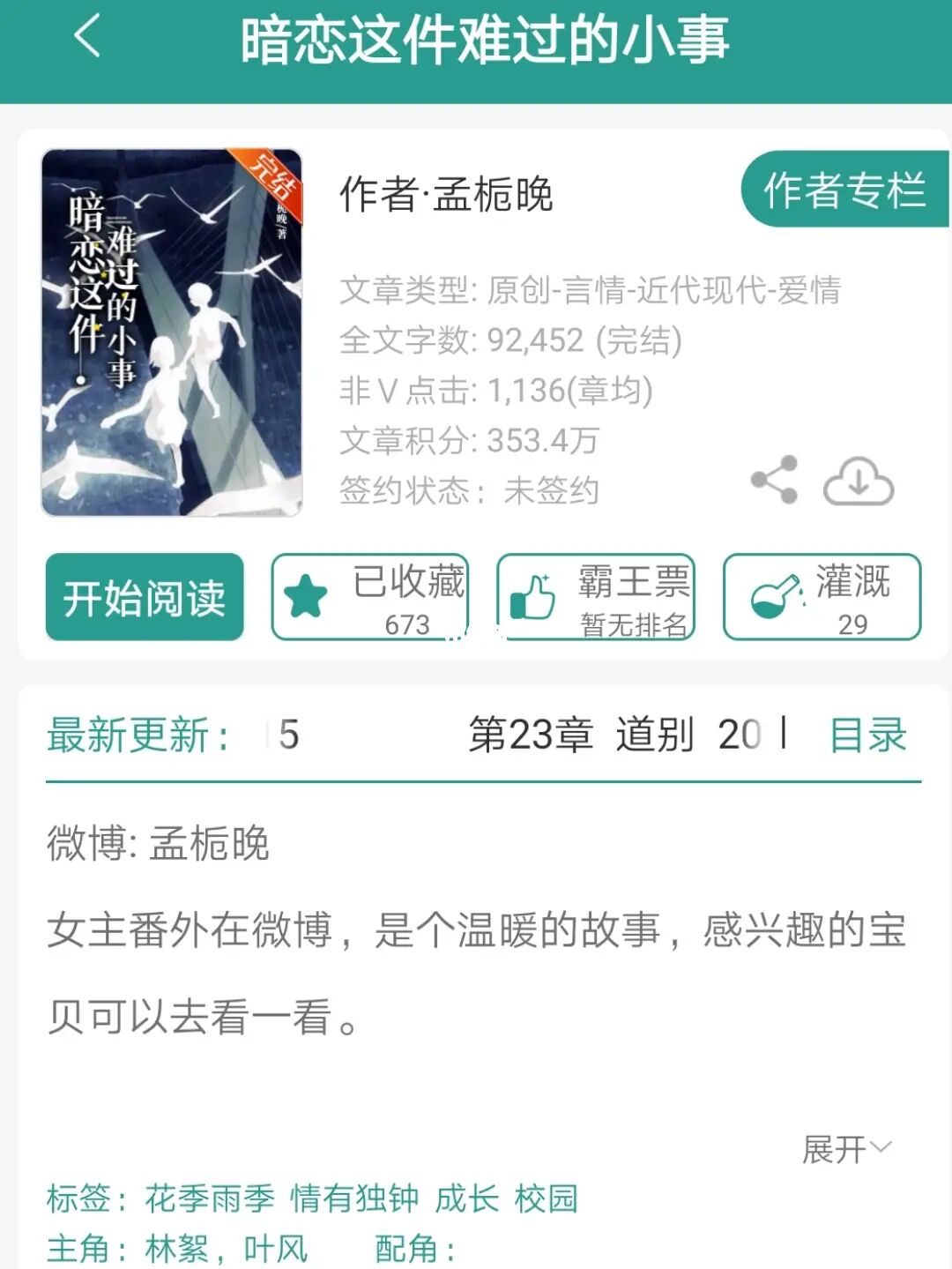 阅读阁怎么样_御宅自由阅读在线阅读网站冷门小说笔趣阁s_阅读书网